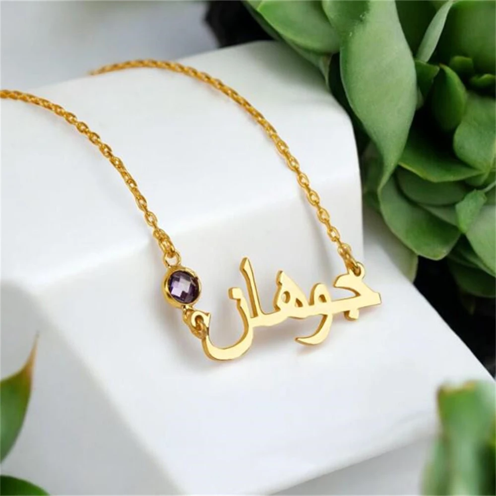 

Custom Arabic Name Necklace Personalize Birthstone Name Necklaces Islamic Jewelry Anniversary Gift for Women
