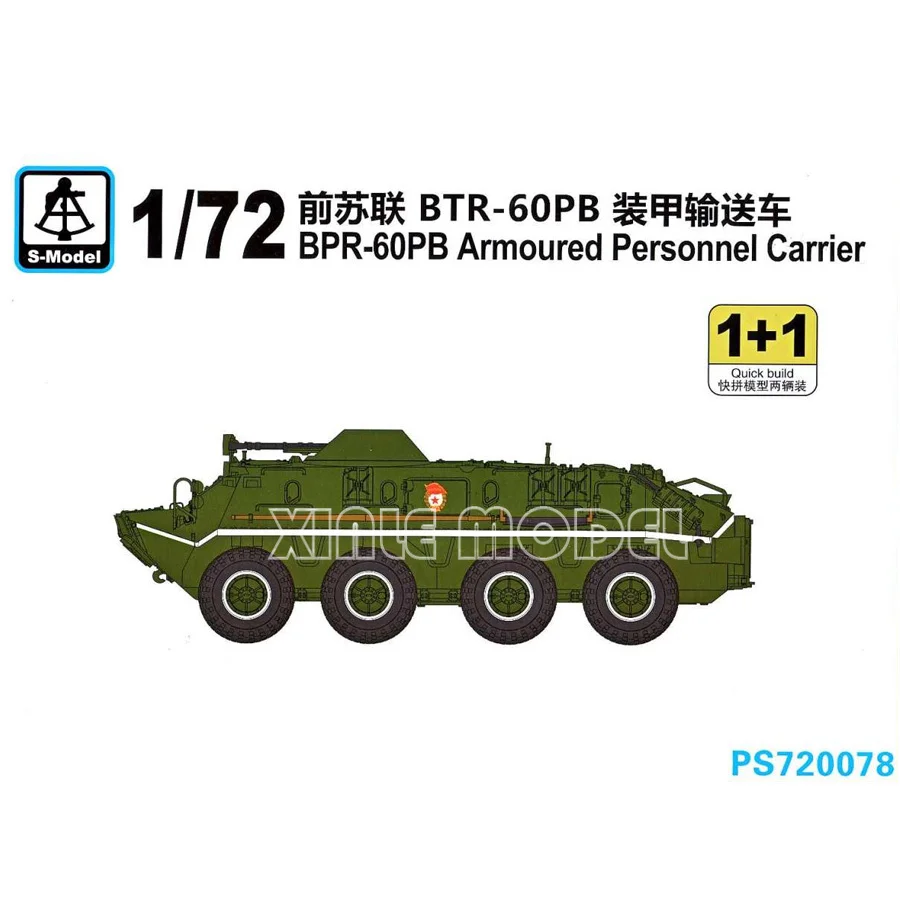 

S-модель, пластиковый собранный комплект модели PS720078 BTR-60PB, бронированный персональный несущий комплект 2, комплекты для быстрого сборки в коробке, 1/72