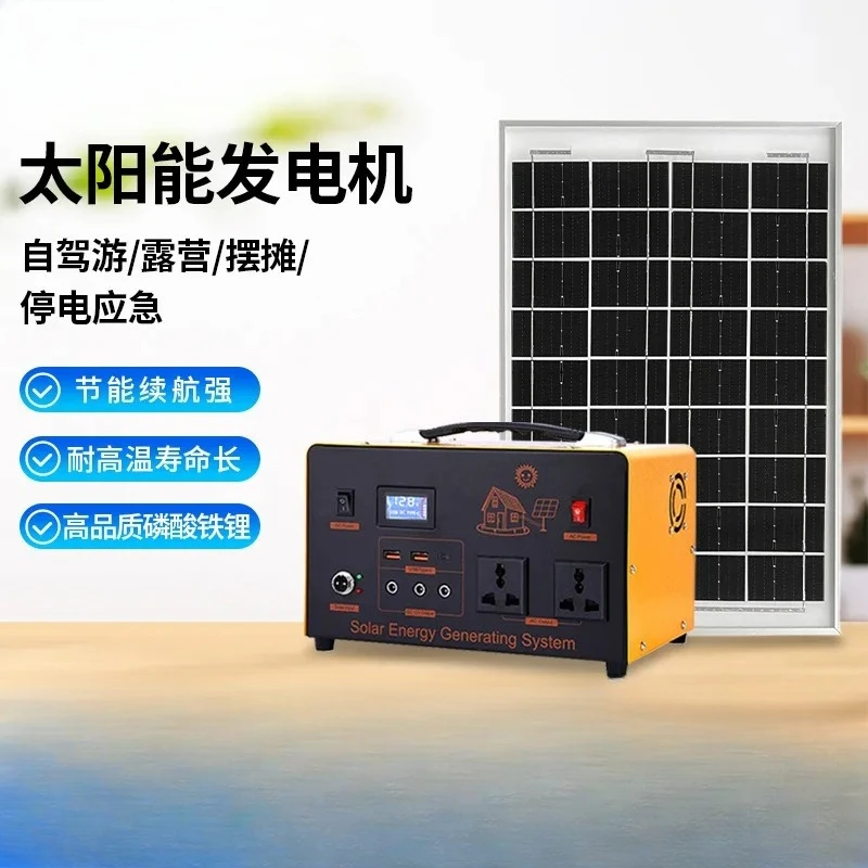 Solar Photovoltaic Power Generation System Complete Set 220V Outdoor Mobile Power Supply Small Generator Wholesale and Retail