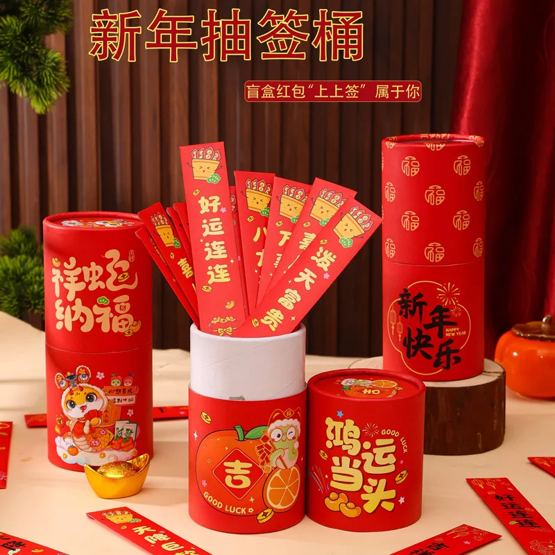 New Year Game Blind Box Good Luck Red Envelope Bucket Blind Box Festival Annual Meeting Games Birthday Party Raffle Ltems