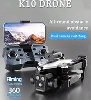 1080P camera drone K10MAX stable flight long endurance Cheap aerial photography RC drone Toy Boy Toy Girl Toy gift