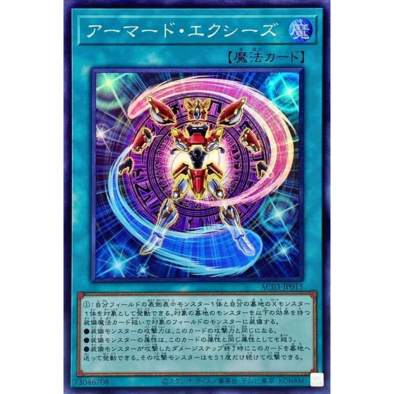 Yugioh AC03-JP015 