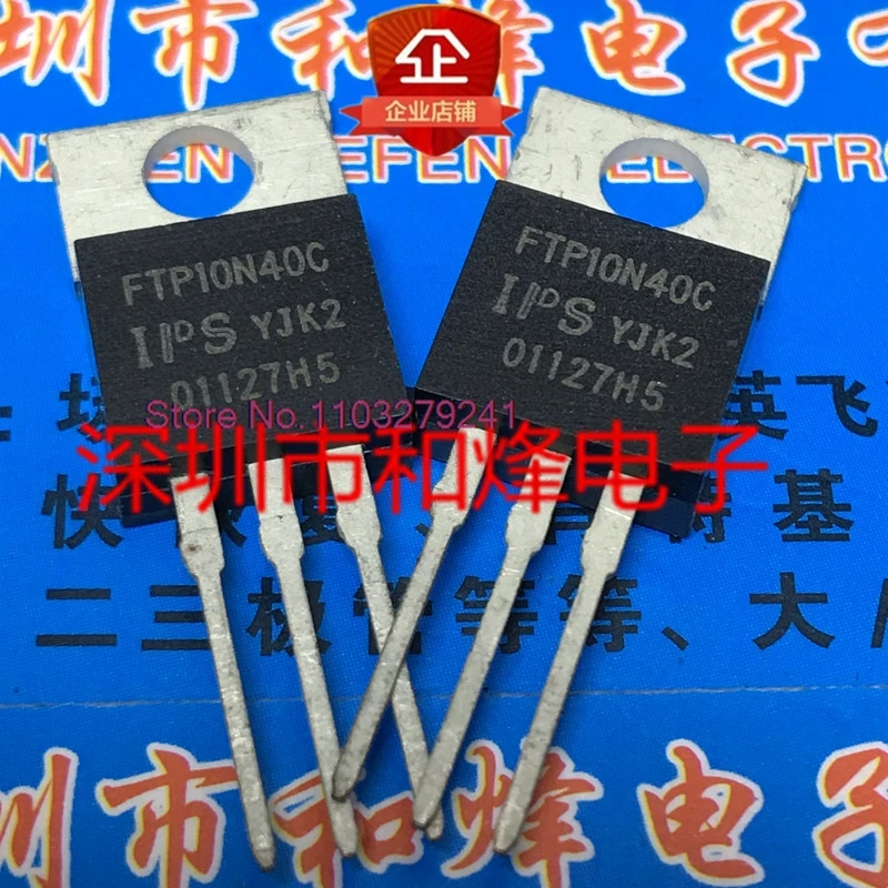 （5PCS/LOT）FTP10N40C  TO-220