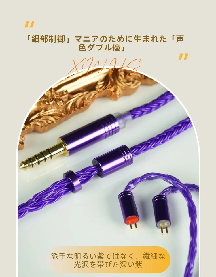 XINHS X10 16-adriges violettes Einzelkristall-Kupfer-versilbertes Kopfhörer-Upgrade-Kabel 0,78 2-polig/HD650/IE900/KZ-QDC/MMCX – Detail 3