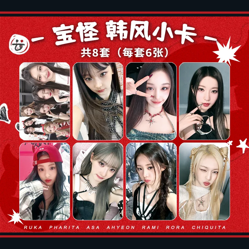 

Kpop Babymonster 6pcs Special Photocards AHYEON ASA RUKA PHARITA RORA Star Peripheral Paper Card CHIQUITA RAMI Fans Gifts