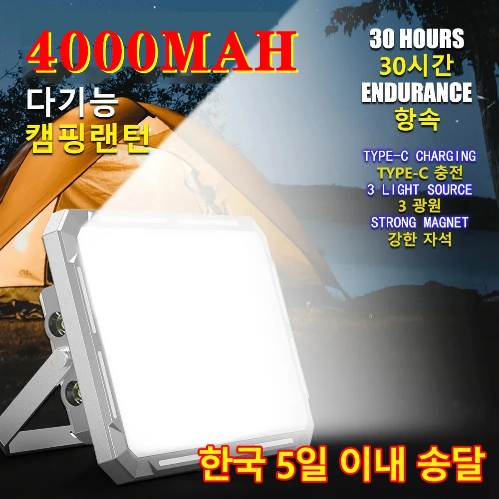 4000mAh LED Camping Light USB Rechargeable Tent Lantern with Magnet Portable Strong Light Emergency Lamp Outdoor Repair Lighting