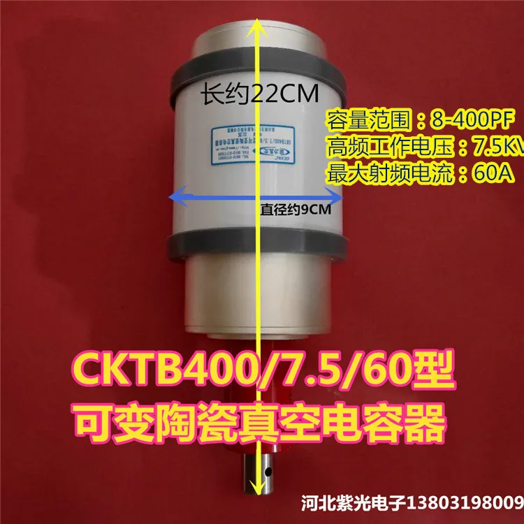 

CKTB400/7.5/60 Vacuum Adjustable Variable Capacitor