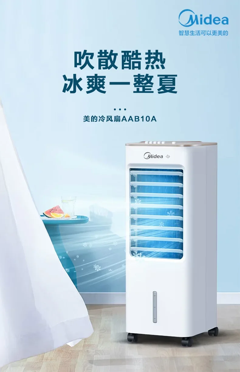 220V Midea Quiet Air Conditioning Fan, Portable Cooler with Water Spray for Home, Mini AC New Air Cool Fan