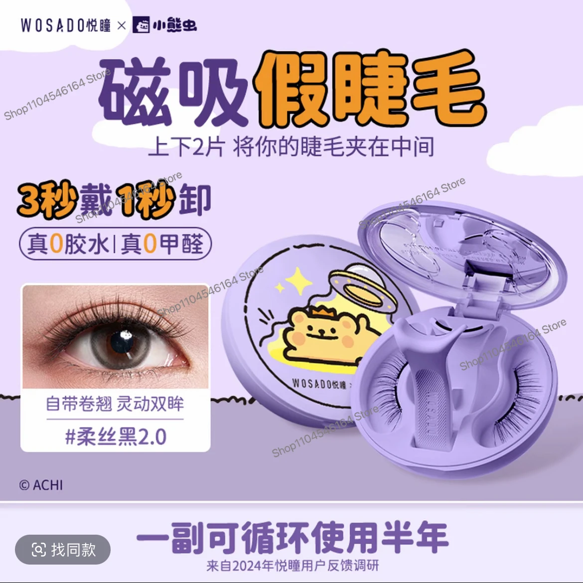 WOSADO 3D High-end Magnetic Eyelashes Reusable Magnifying Eyes No Adhesive Magnetic False Eyelashes Clip Tweezers Makeup Tool