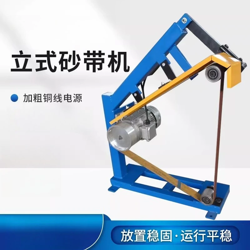 Adjustable arc grinding vertical small three-wheel sanding belt machine metal weld grinding and polishing machine