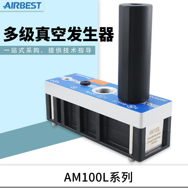 Vacuum generator AL/AM25/50/75/100/125/150 - D/l AD - N/E/V - A - ES heavy traffic