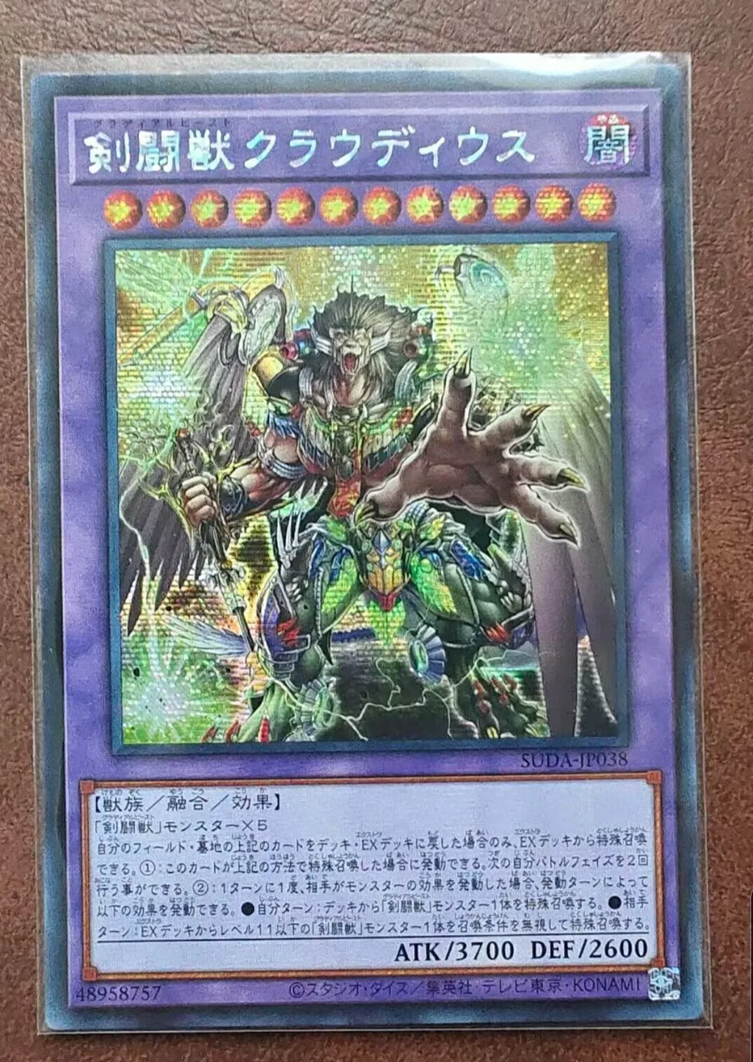 

Yugioh KONAMI Duel Monsters SUDA-JP038 Gladiator Beast Claudius Secret Редкая японская коллекция мятная карта