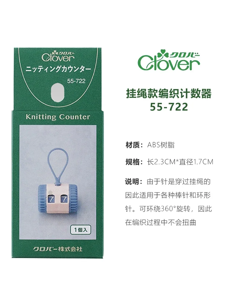 Japan CLOVER  Wool Knitting Counter Manual DIY Line Recorder Rod Needle Ring Needle Tool Portable