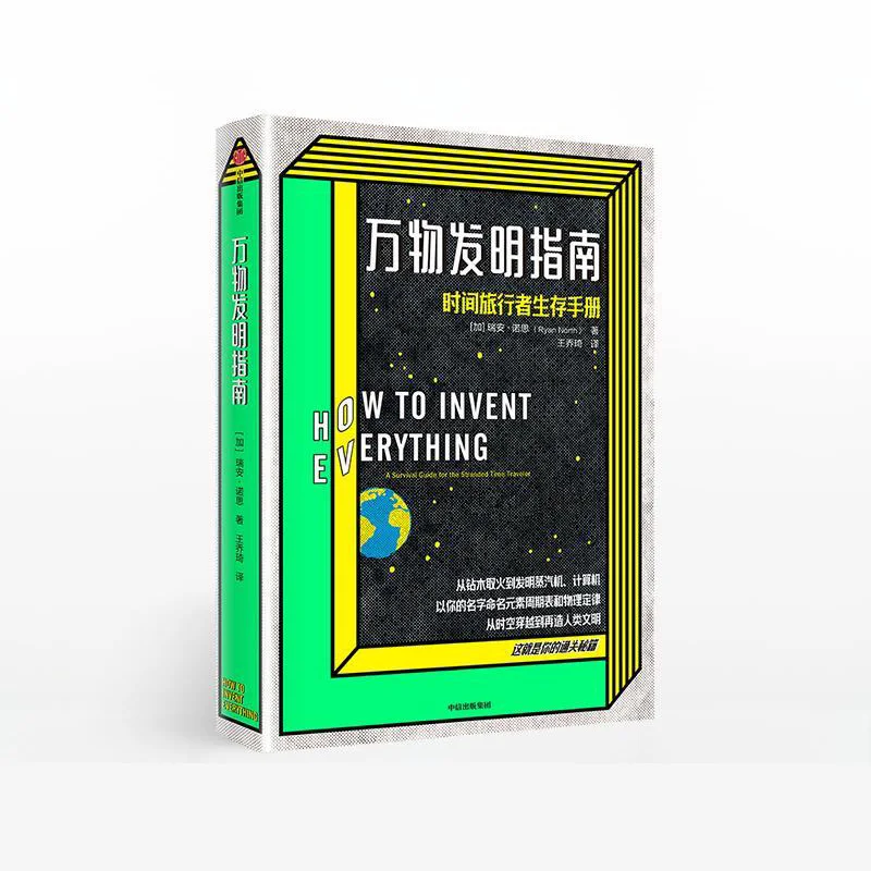 

A Guide To The Invention of All Things Time Travel Survival Manual Chinese Educational Book. Libros Livros