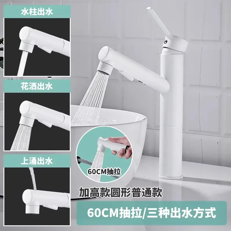 All copper pull-out faucet hot and cold domestic toilet washbasin washbasin washbasin faucet white