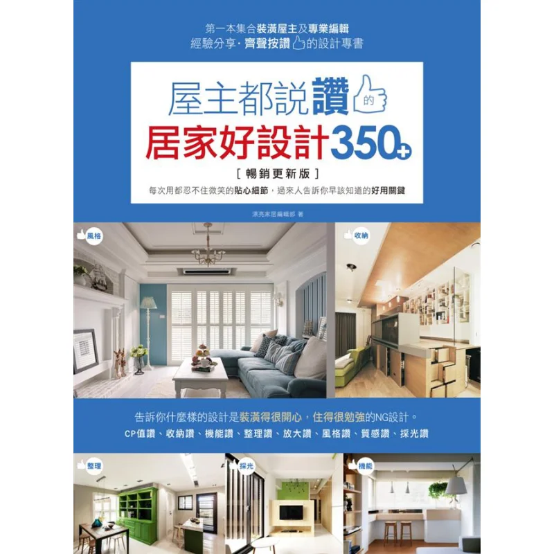 Over 350 Home Designs That Homeowners All Praise  Thoughtful Details That Make You Smile Every Time You Use Them Those Who Have