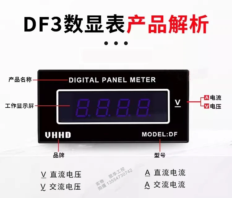 VHHD DF3 Three and a Half Digit Display Tachometer High Precision Digital DC DC AC Voltage Ammeter AC220V
