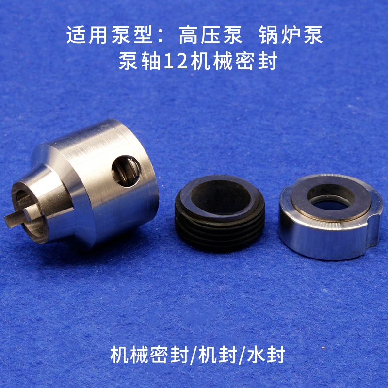 Jet  Boiler pump Slow wire-12 mechanical seal High pressure water  Chemical  Shaft  alloy fluorine glue