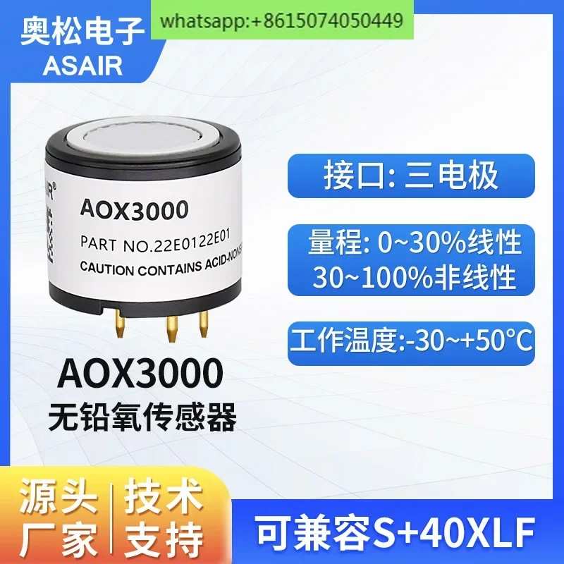 ASAIR AOX3000 مستشعر الأكسجين الخالي من الرصاص ثلاثي الأقطاب بطارية الأكسجين الكهروكيميائية الصناعية