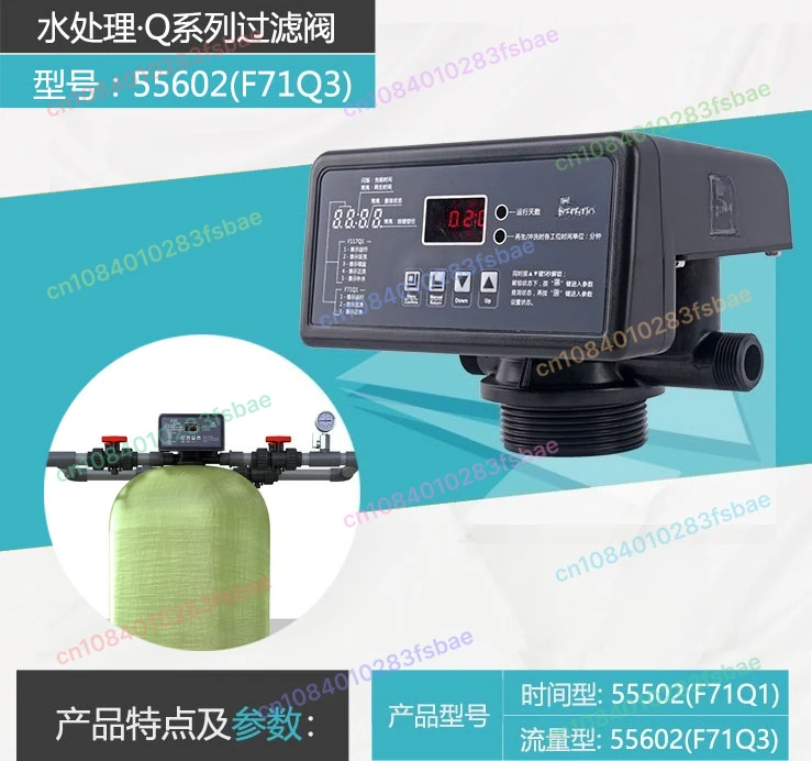 

2 Tons Water Treatment Multi-way Valve Sand Charcoal Automatic Filter Valve 100 -240V