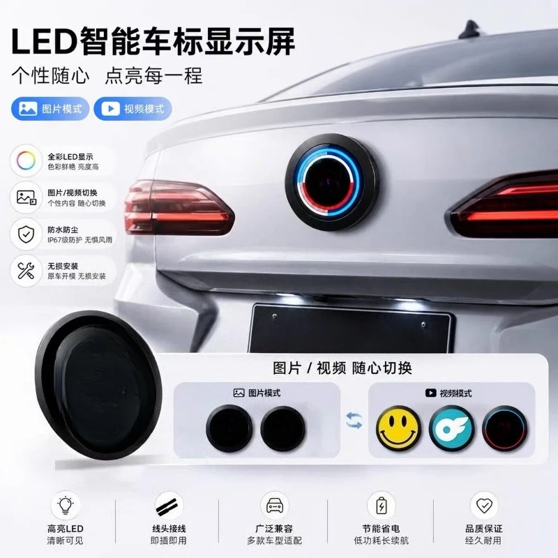 Intelligent Dynamic Round Car Electronic Car Logo Luminous Display Modification Parts Car Appearance Decoration Accessories