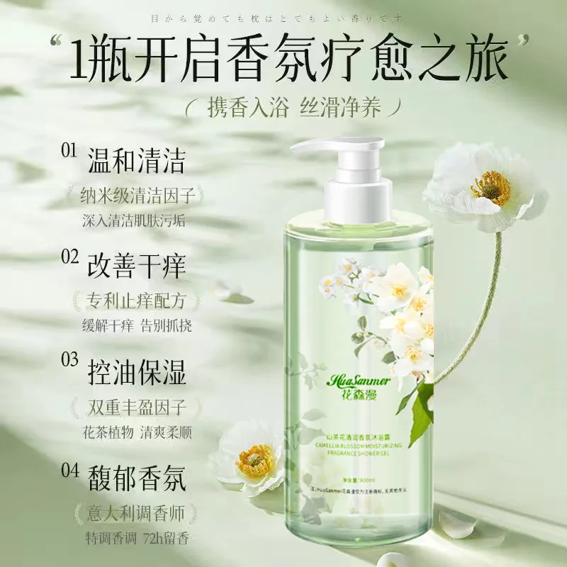 Camellia Fragrance Body Wash 800ml Hydrating Rejuvenation Oil Control Fluffy Fragrant Shampoo Shower Gel