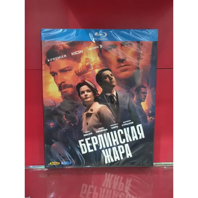 Berlin Heatwave BD Blu-ray Disc High Definition Movie Collection