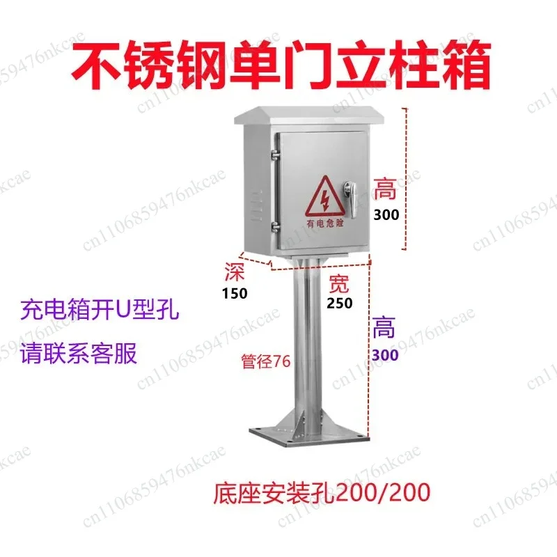 Outdoor 304 stainless steel column box double door monitoring distribution box