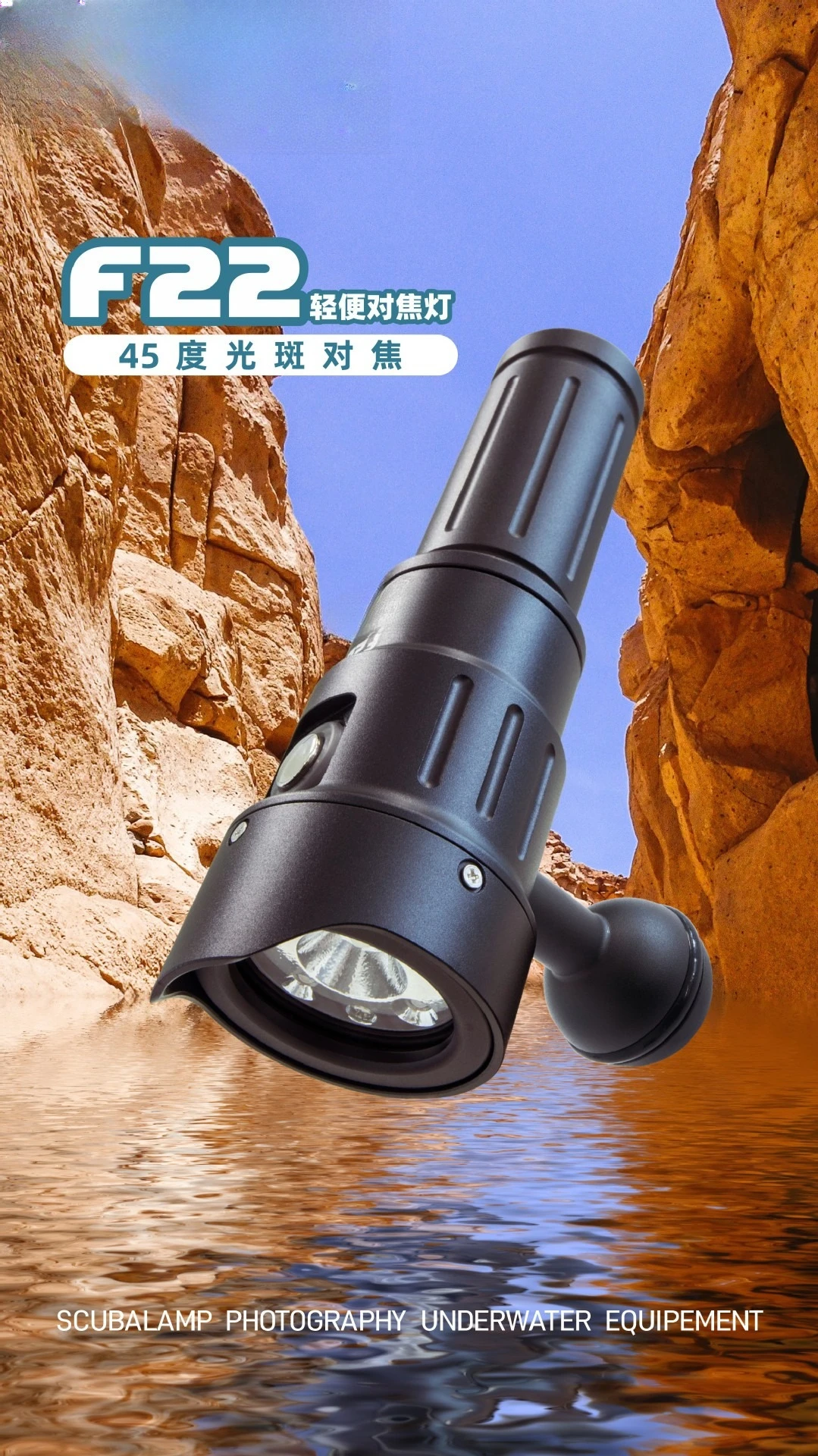 Lightweight focus light 45 degree light spot focus photography diving focus light