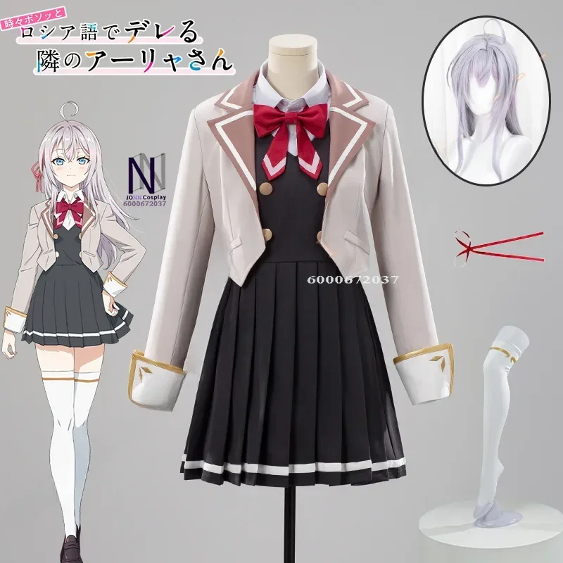 

Anime Alya Alisa Mikhailovna Kujou Cosplay Costume Wig Dress School Uniform Character Hides Feelings Women Outfit New Arrival