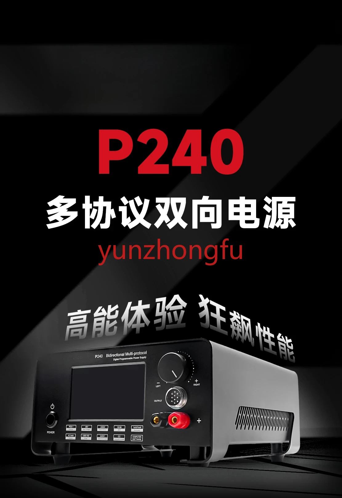 POWER-Z P240 Multi Protocol Bidirectional Power Supply Supports PD3.1 UFCS Protocol