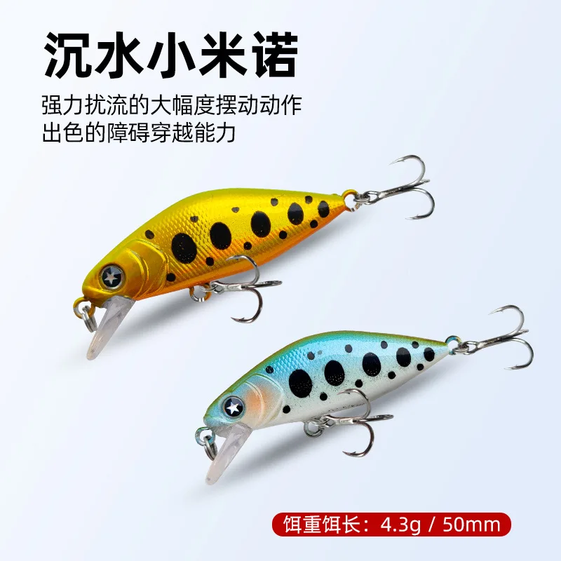 Mini Sinking Minnow Fishing Lures 50mm 4.3g Jerkbait Bass Pike Carkbait Wobblers Swimbait  Hard Bait