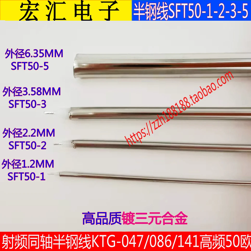 1Meter SFT-50-1-2-3…