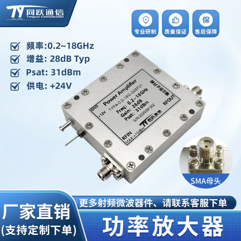 0.2-18 GHz RF Microwave Power Amplifier PA RF Broadband Power Amplifier, Output Power 31dBm