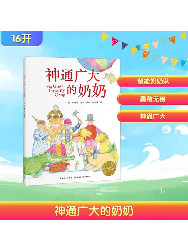 

Книга-Winshare Всемогущая бабушка