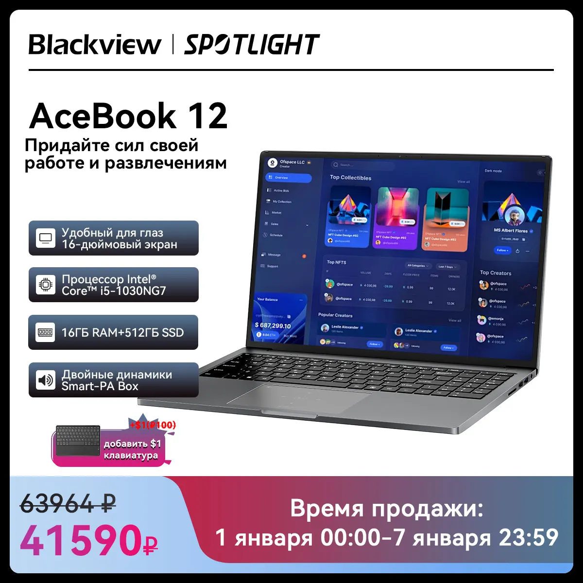 Blackview Acebook 12 Win 11 Pro Laptop 16'' 1920*1200 Display, Intel I5-1030NG7 Notebook, 16GB 512GB, 5000mAh,  Russian Language