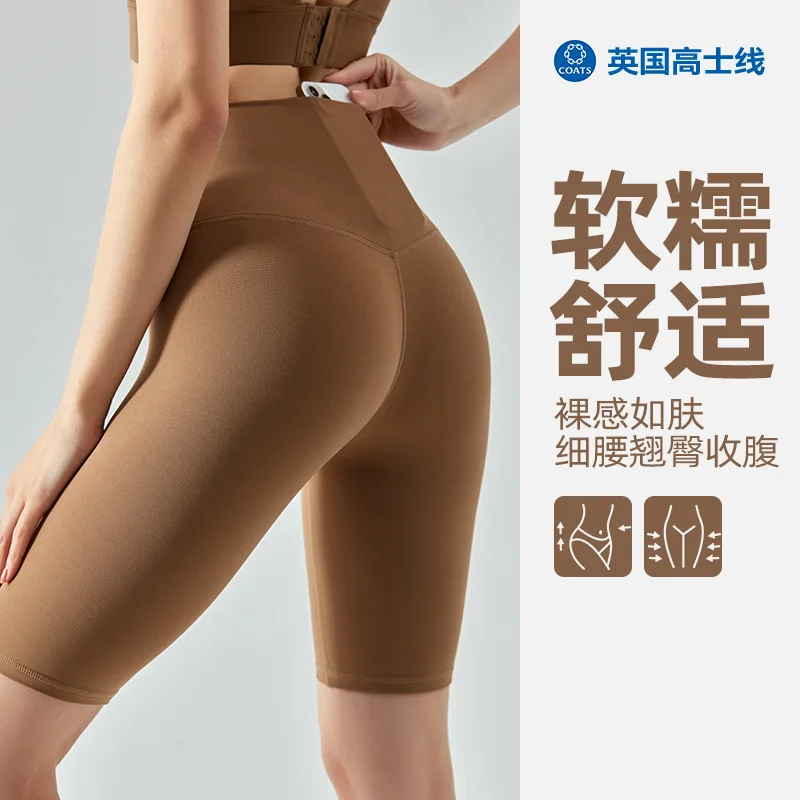 

New High-Waisted Hip-Lifting Yoga Shorts with Back Pocket, Slimming Tight-Fit Running Shorts with No Side Seams
