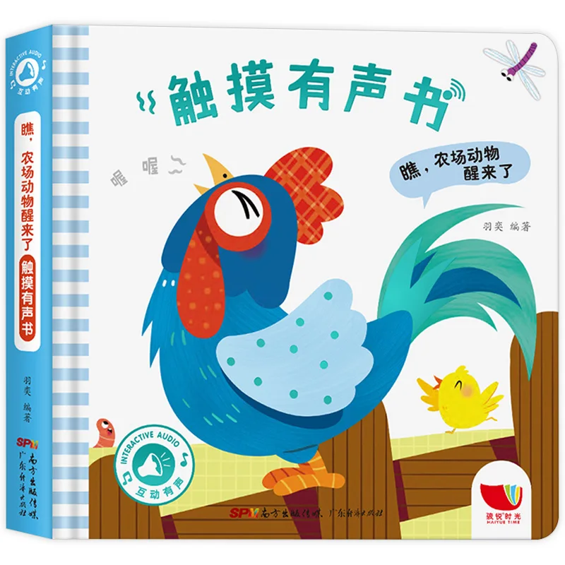 

Animal Voice Touch Book Picture Book Early Education Enlightenment Cognitive Story 0-3 Years Old 3D Stereoscopic Book