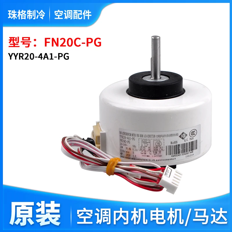 Air Conditioning Motor FN20V-PG FN20C-PG FN20E-PG FN20J-PG FN20I-PG FN20Z-2