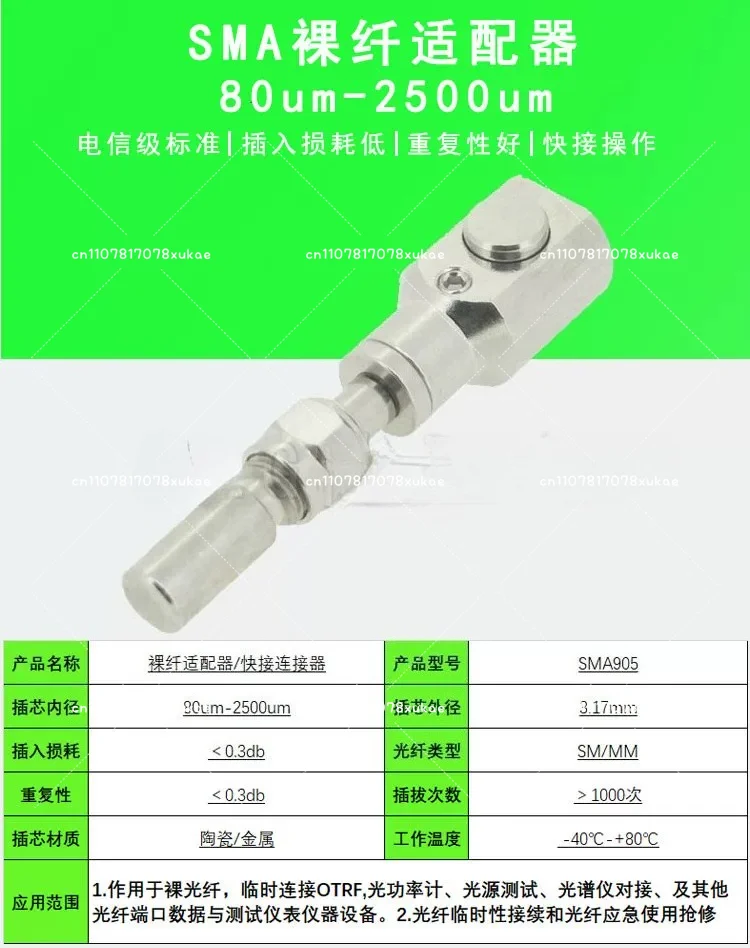 SMA905 Bare Fiber Adapter FSMA Adapter Adaptor SMA Quick Connector SMA905 Cold Connector