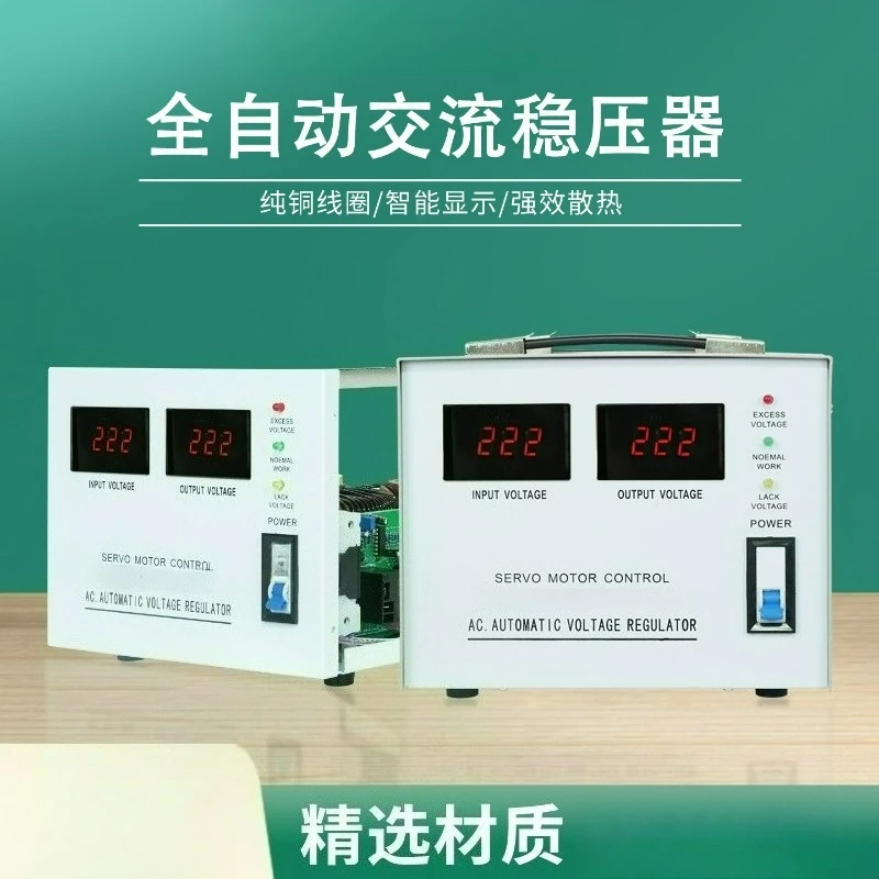 South America special SVC voltage stabilizer 2000VA 3000VA 5000VA single phase overvoltage protection power regulator