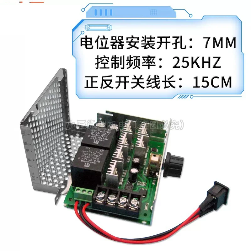 PWM DC motor stepless speed regulator 12V 24V 48V 40A transmission forward and reverse rotation with switch speed control