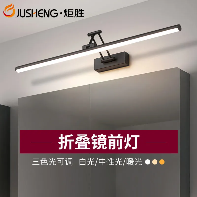 mirror headlight, non-punching foldable bathroom wall light cross-border small volume Nordic simple led mirror cabinet light