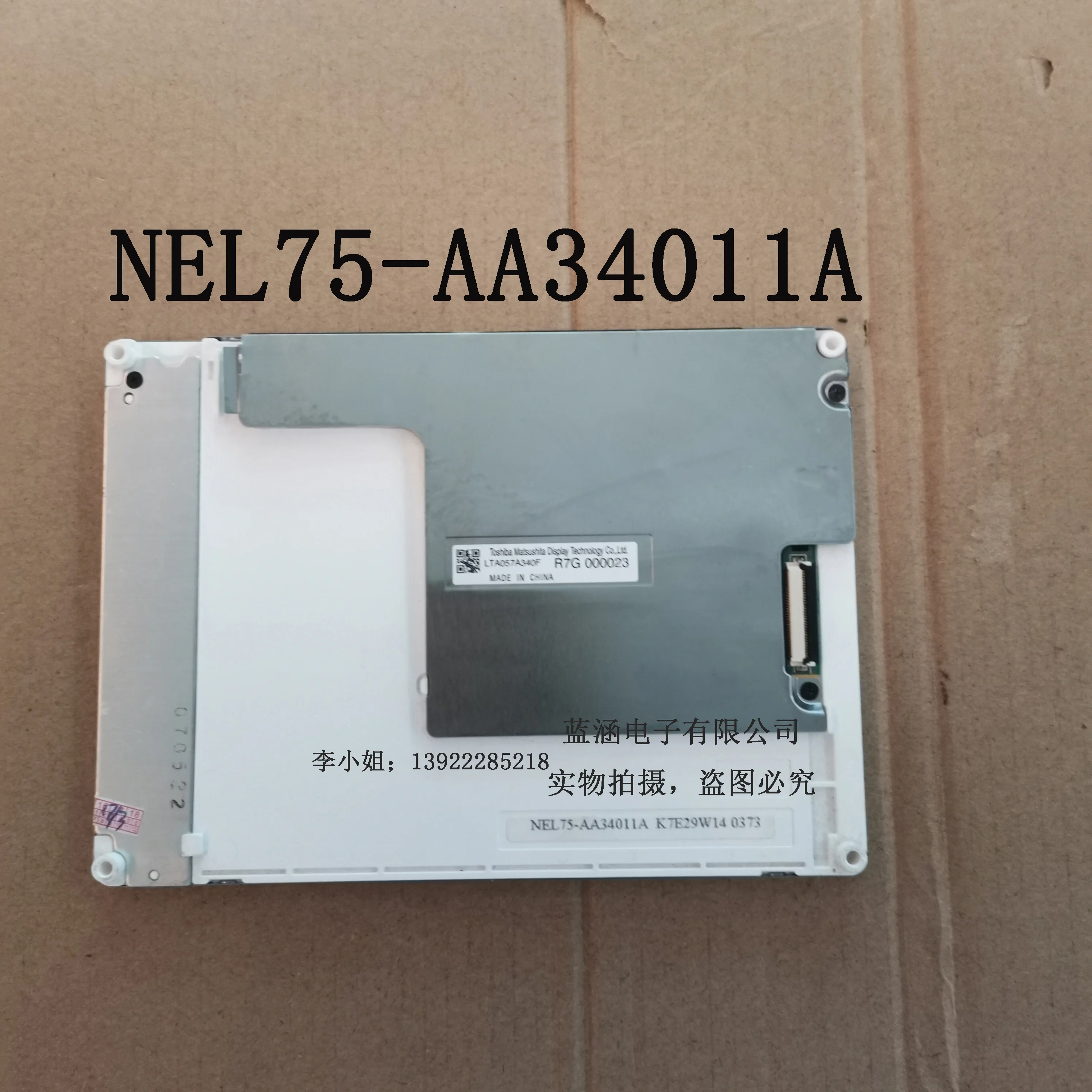 NEL75-AA34011A LCD 디스플레이 화면