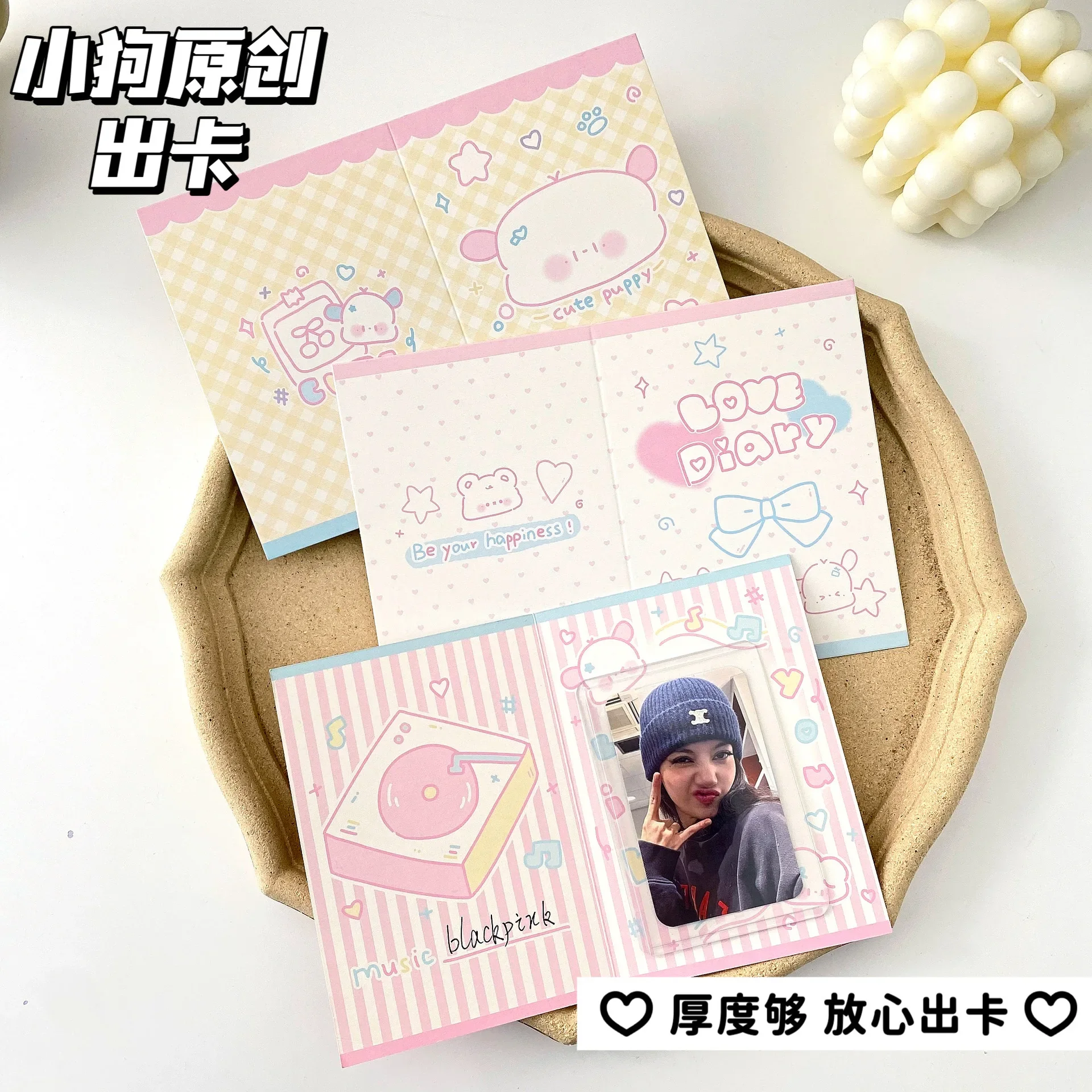 10 Pcs/Pack Cute Dog Folding Card Packaging Materials Sell Album Photo Toploader Message Gift Packaging Card Greeting Card