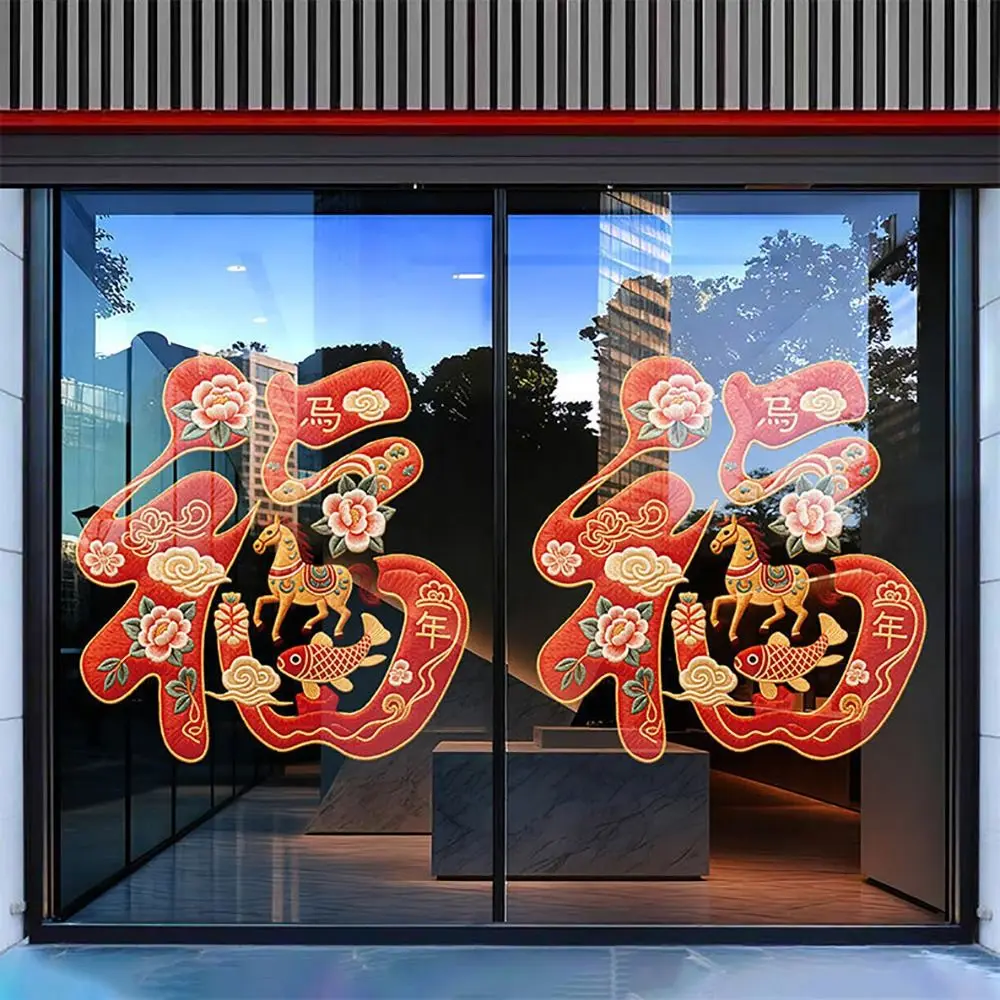 Cartoon Horse Chinese New Year Window Stickers Red Embroidery Pattern FU Blessing Decals Double Side Zodiac Horse Year