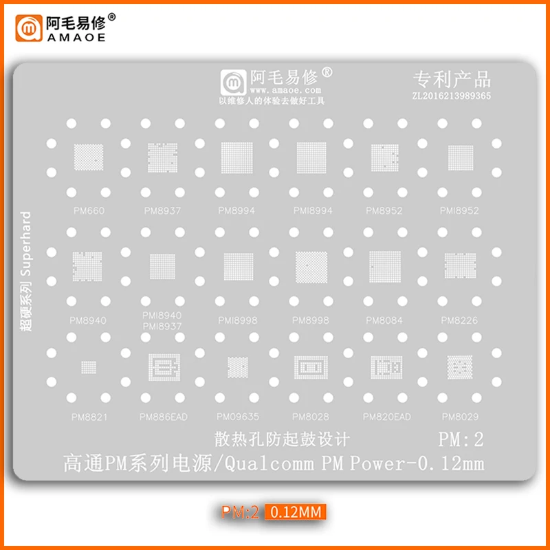 Трафарет PM2 BGA для PM660 PM8994 PMI8994 PM8937 PMI8937 PM8952 PMI8952 PM8940 PMI8940 PM8998 PMI8998 PMD9635 PM8226
