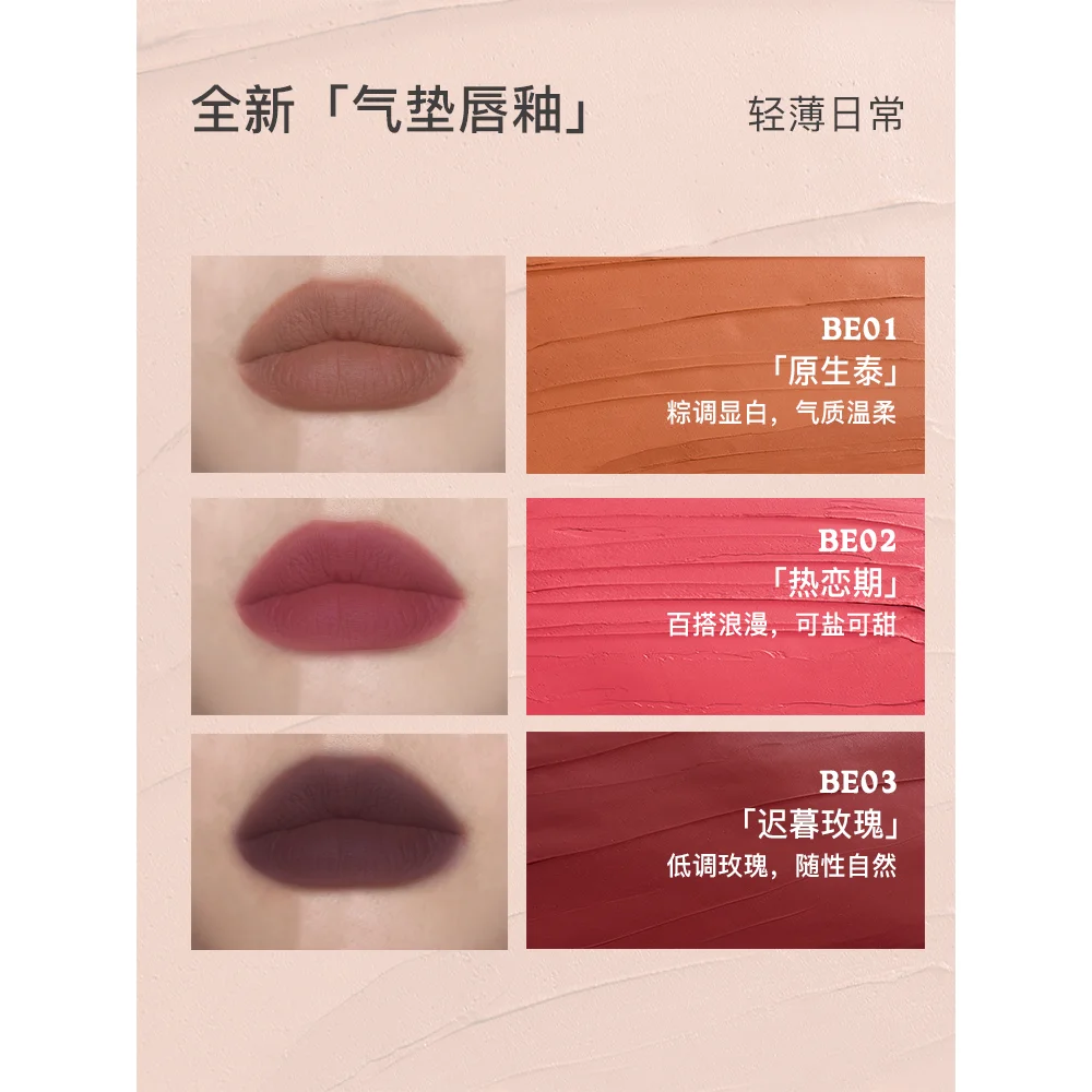 BEINIDAR Flocking Head Matte Air Cushion Lip Glaze Moisturizing Lipstick Lip Mud 12g Long-lasting Waterproof Makeup Cosmetics