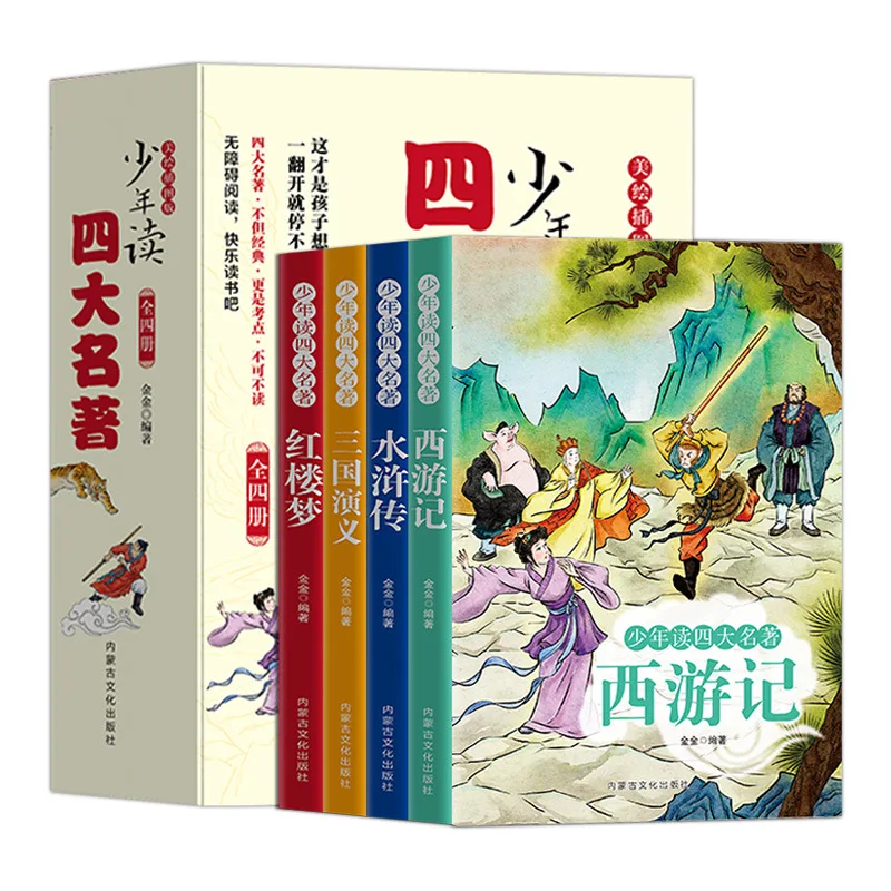 

Youth Reading The Four Great Classical Novels, Extracurricular Reading, Happy Reading