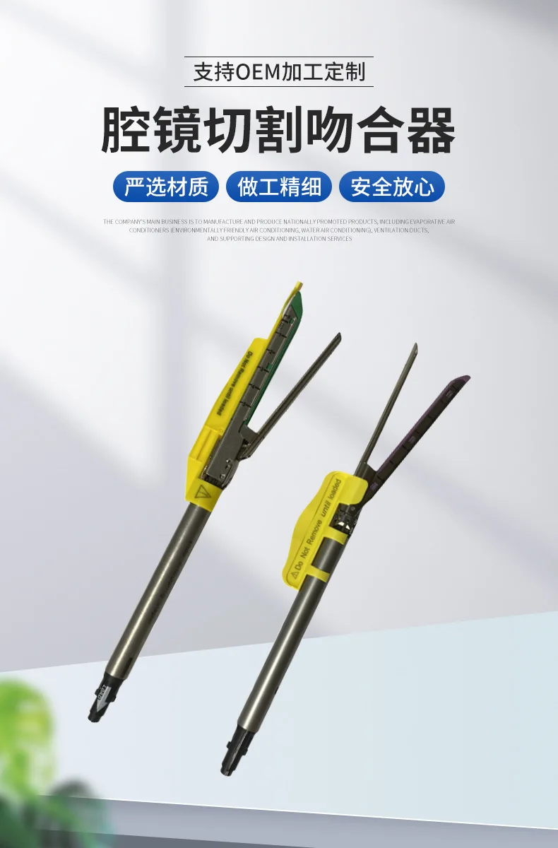 使い捨て内視鏡用切創ステープラー加工カートリッジアセンブリ-内視鏡用切創ステープラー付属品